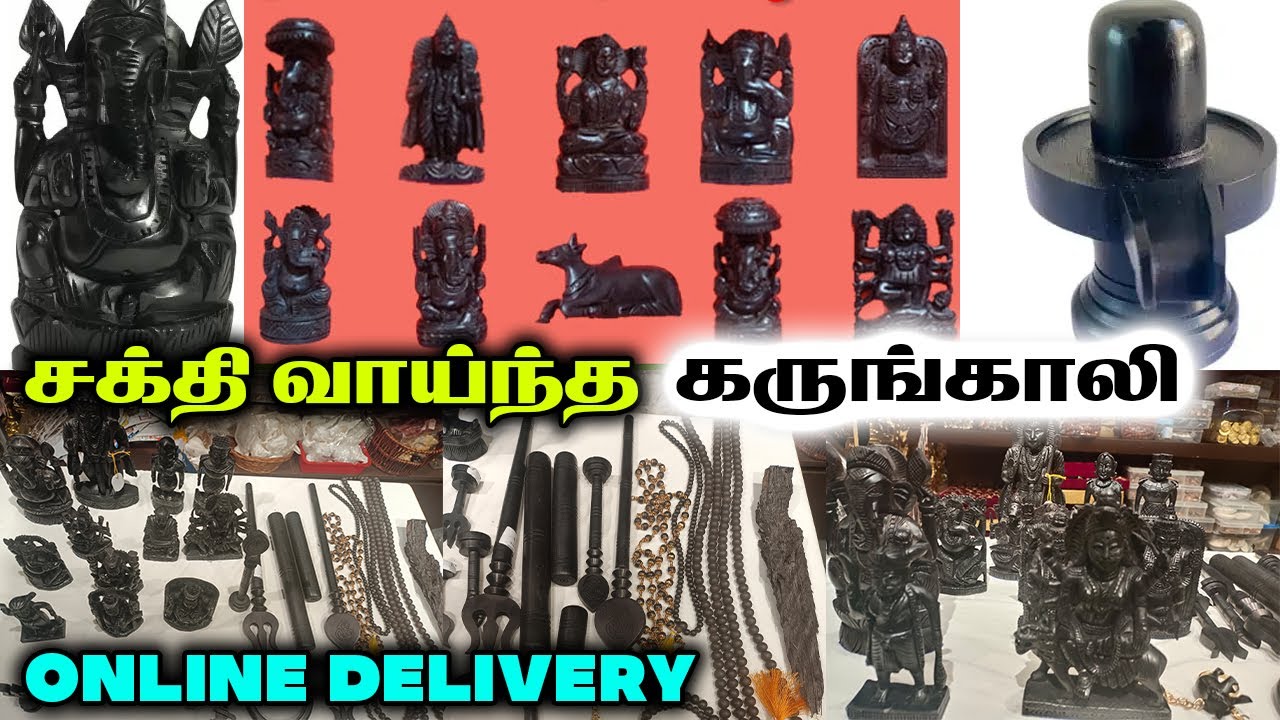 கருங்காலி மரம் கிடைக்கும் இடம் | Karungali statues and  pooja items | karungali kattai benefits .