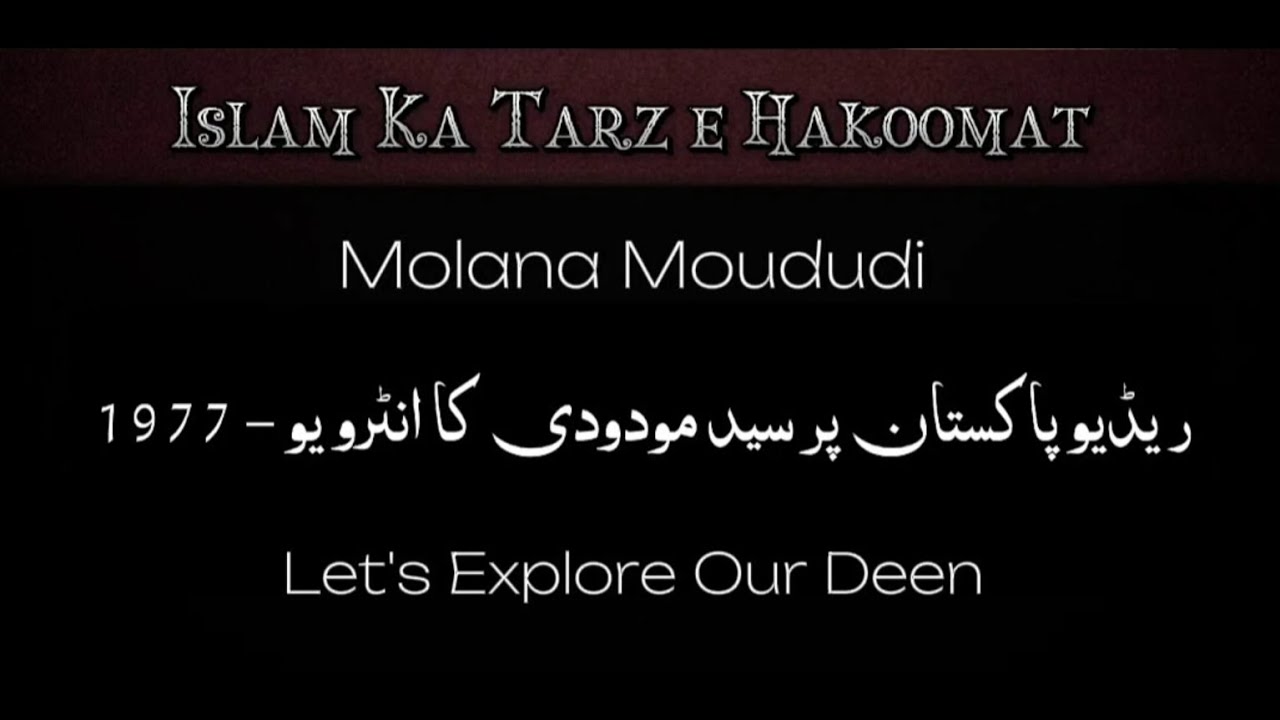 Islam Ka Tarz e Hakoomat - Molana Moududi