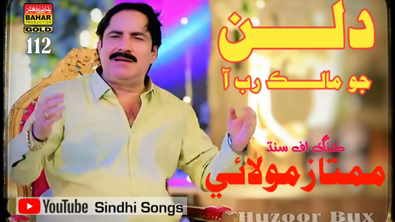 Dilyon Jo Malak Rab Aa Mumtaz Molai