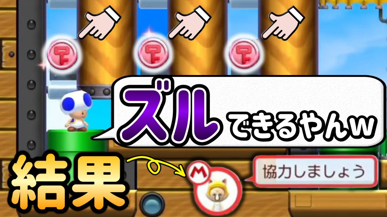 スピランでズルしたら敵からめっちゃキレられたｗｗｗ【マリオメーカー2/マリメ2】