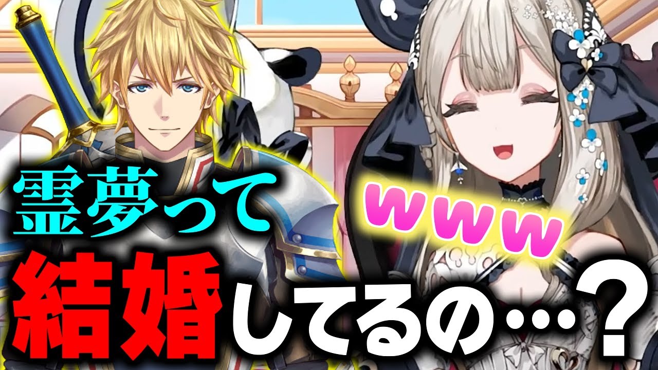遠藤霊夢が既婚者だと勘違いするエビオ【エクス・アルビオ/Reimu Endou /にじさんじEN切り抜き】