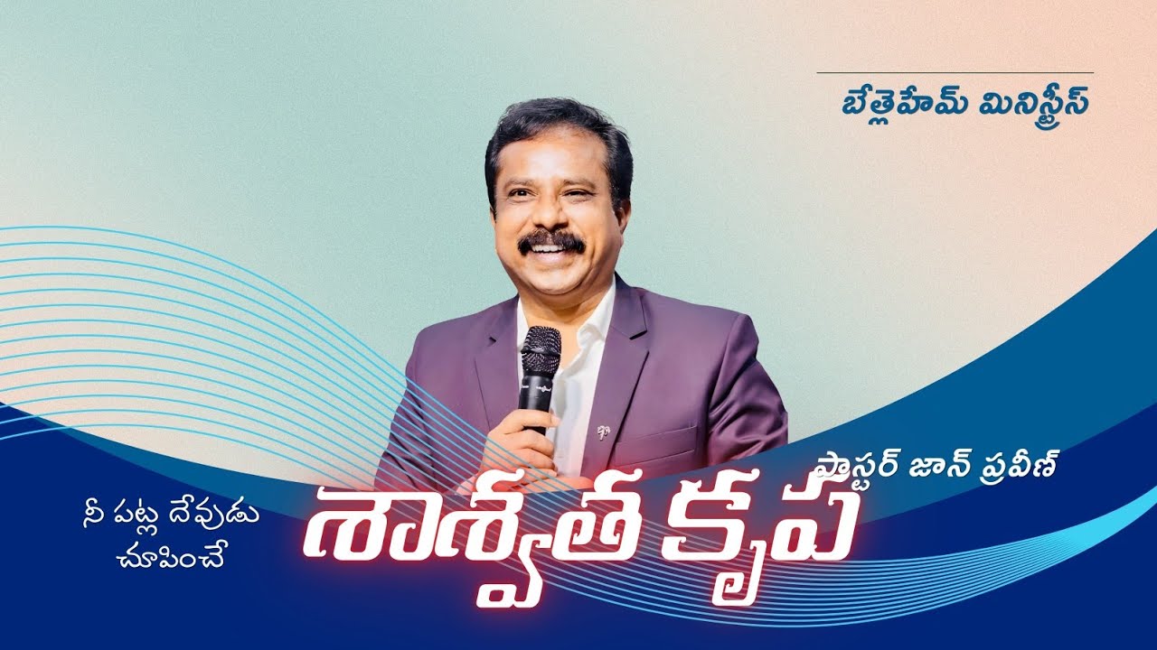Sunday Service Live || 25th January 2026 || Pas. John Praveen