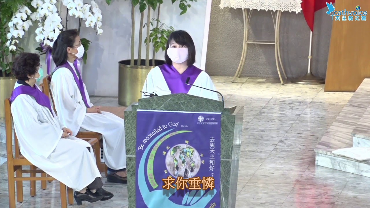2020_03_01(日) 甲年-四旬期第一主日-答唱詠