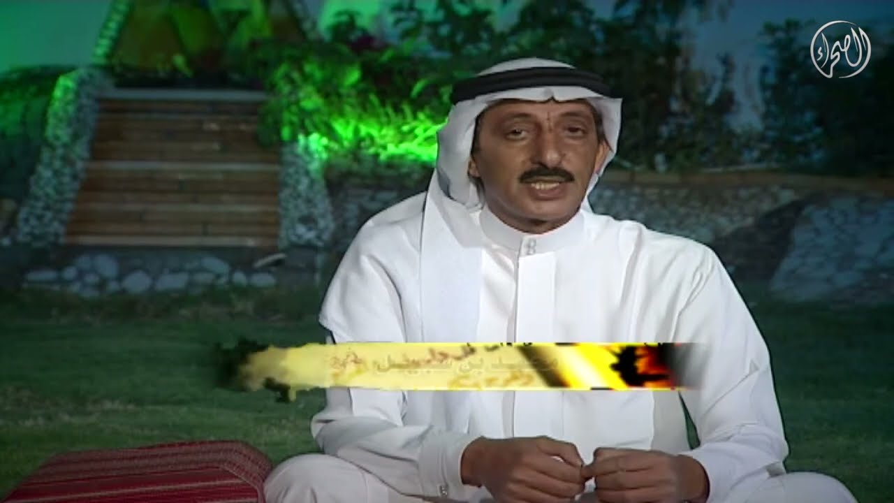 برنامج | زبدة الهرج  - الشاعر / حمد بن عبداللطيف المغلوث