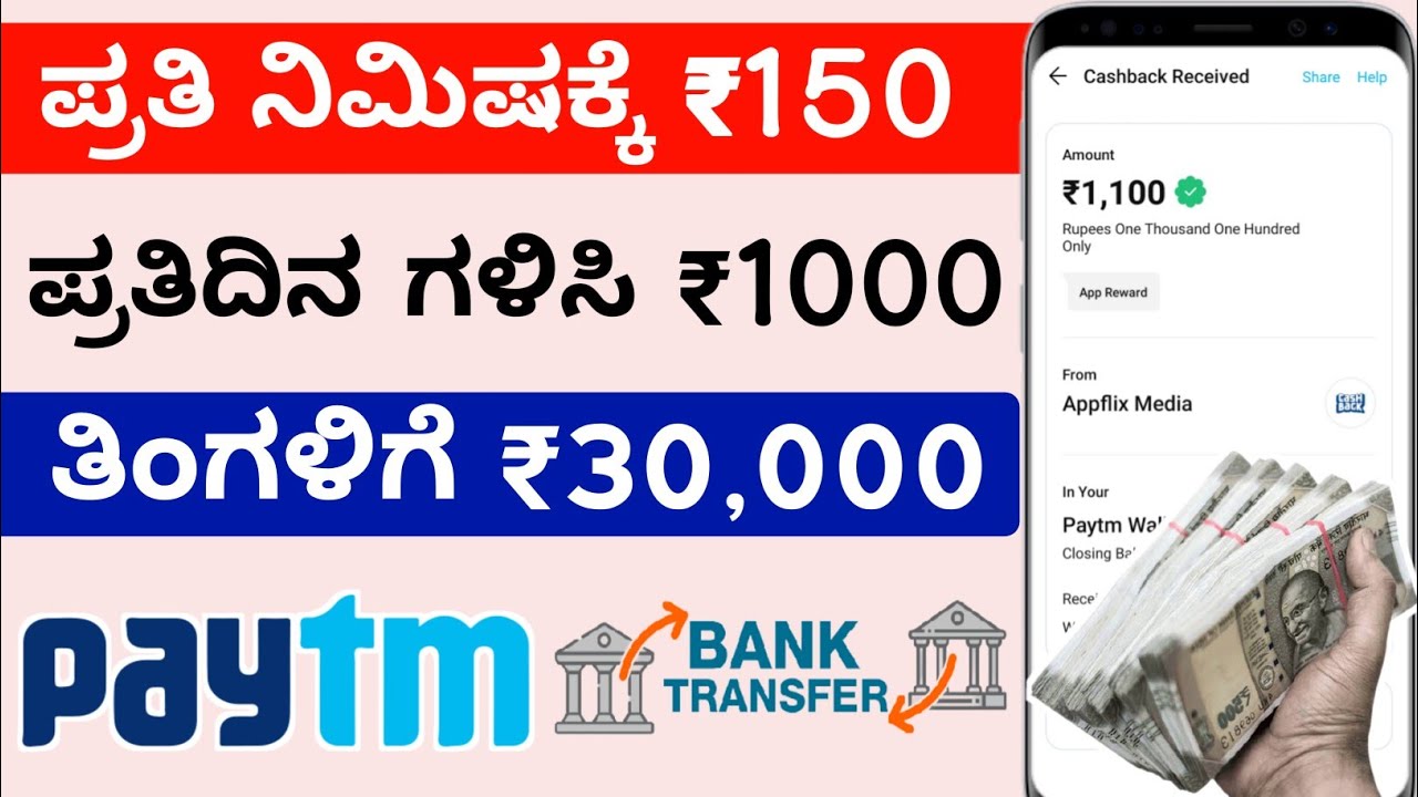 Top 5 Earning Apps In Kannada l Ways to make money online in kannada without investment l 🤑