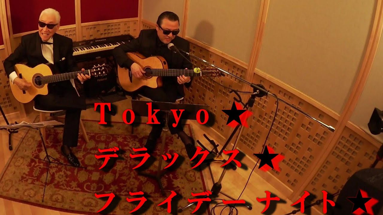 佳山明生と斎藤功の“Tokyo デラックス フライデーナイト” 第一夜   「夜の銀狐」