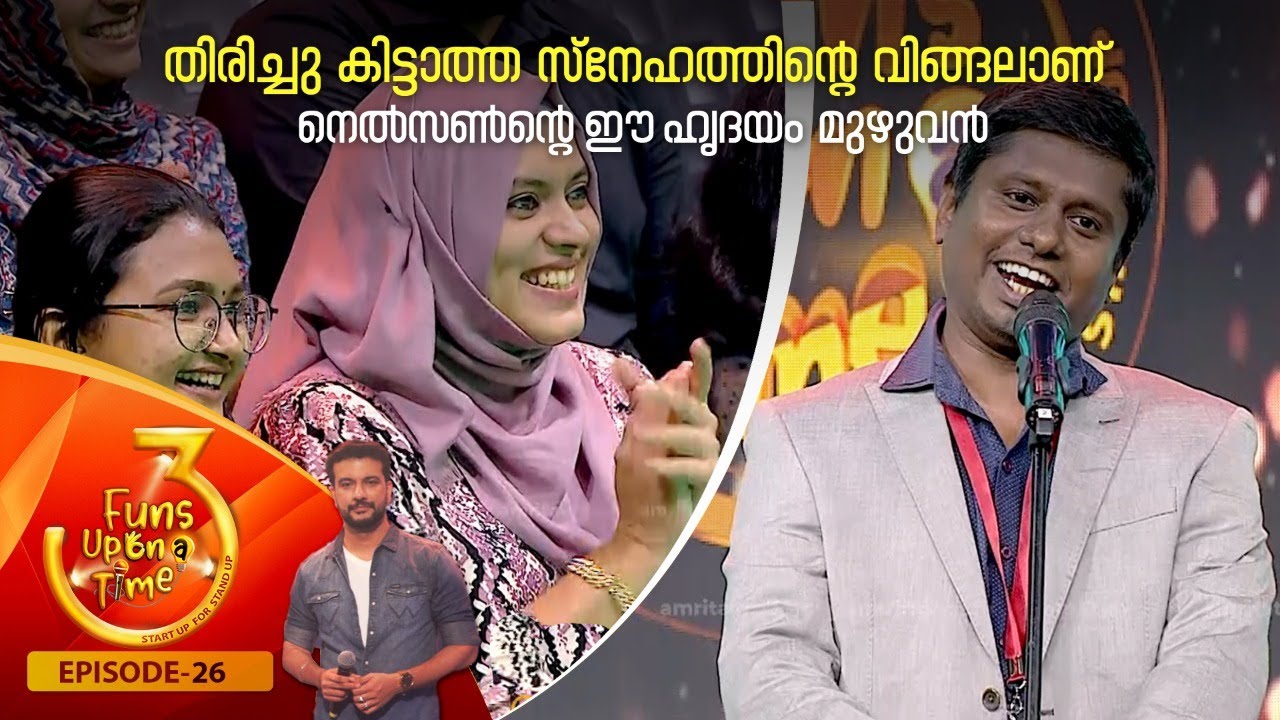 Funs Upon a Time 3 | Episode - 26|  ഫൺസ് അപ്പോൺ എ ട്ടൈം 3