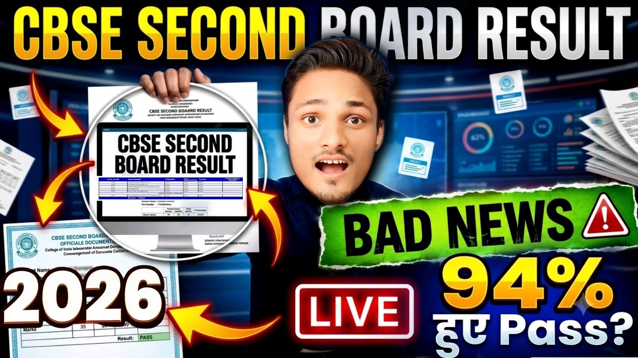 FINALLY 🚨CBSE BAD NEWS FOR 2nd Board Result 2026?😭|CBSE RESULT NEW UPDATE TODAY #result2026