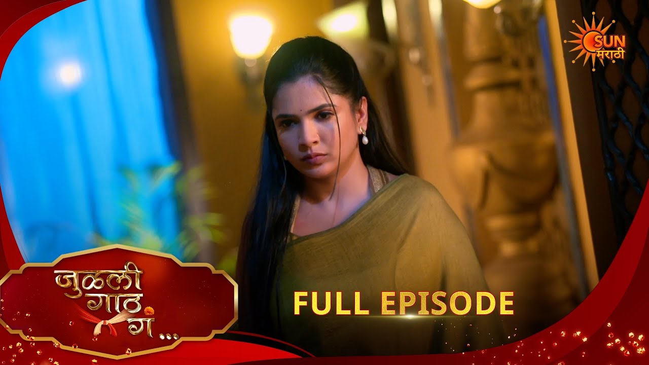 Julali Gaath Ga | Full Epi - 418 |14 Mar 2026 l  Sun Marathi