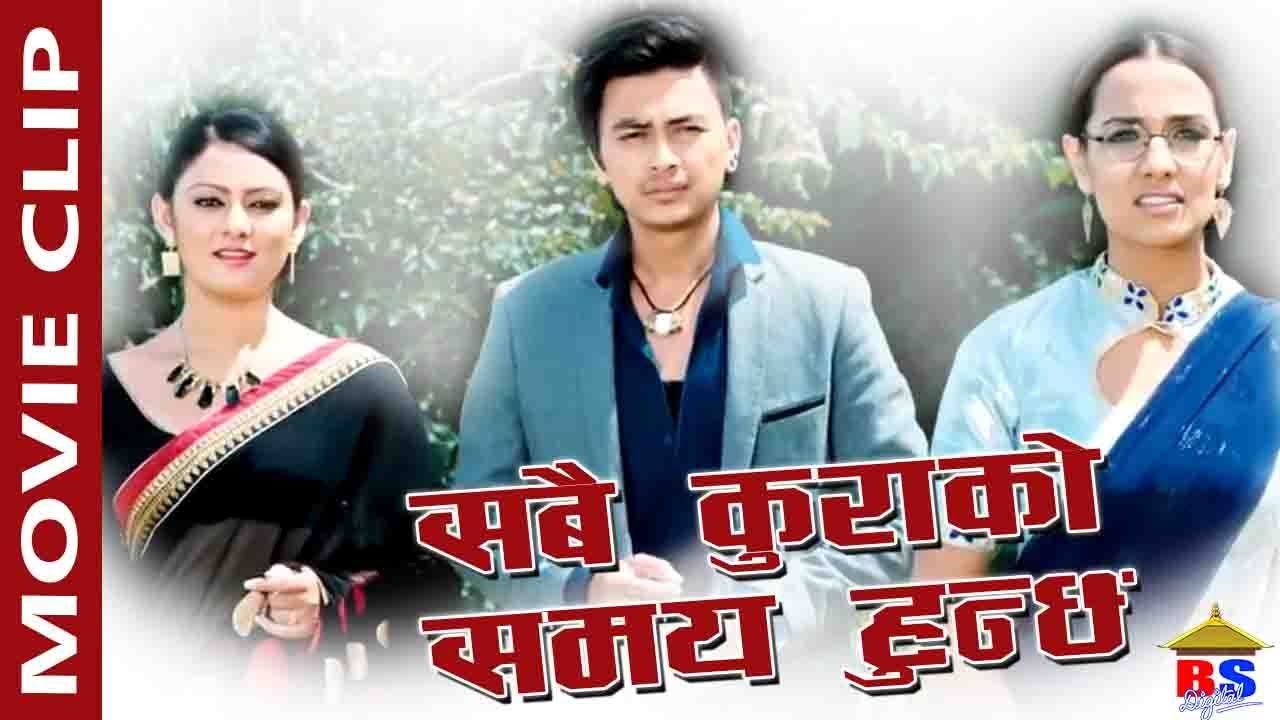 सबै कुराको समय हुन्छ | Movie Clip | Paul Shah,Barsha Raut,Priyanka Karki,Anubhav Regmi,Saroj Khanal