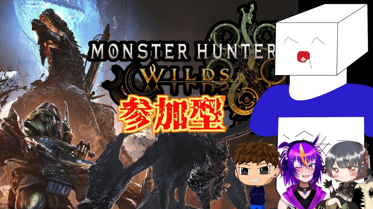 MHWs 参加型　リベンジコラボ配信！モジャりんちょ緊急参戦！！　ドキッ漢だらけのクリスマスモンハン　ポロリはないよ？PT2
