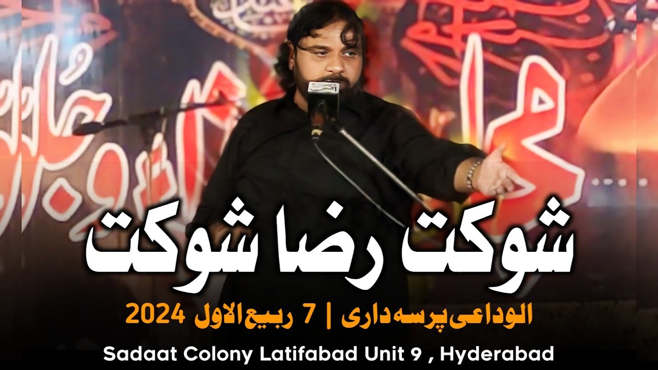Shokat Raza Shokat | Majlis Shahadat Imam Hasan Askari (a.s)