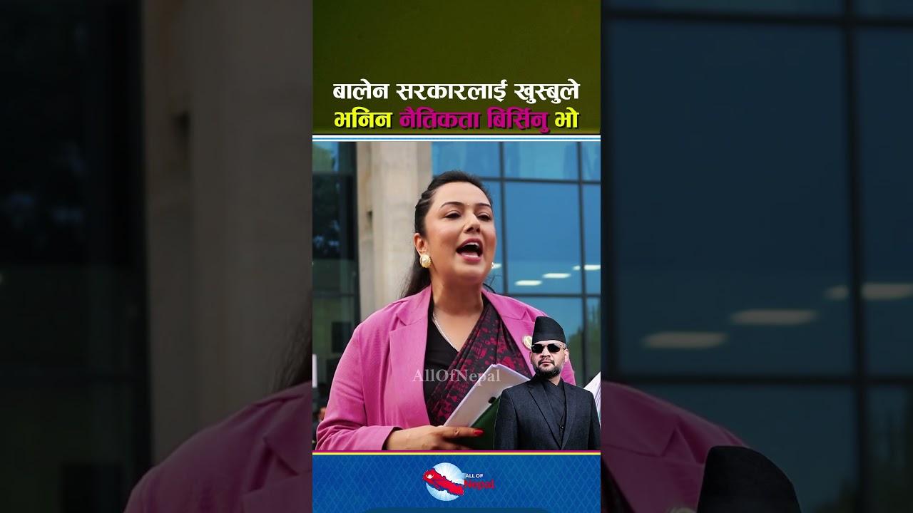 बालेन शाहलाई खुस्बुको चेतावनी नैतिकता बिर्सेको सरकार - Balen Shah, Khusbu Oli