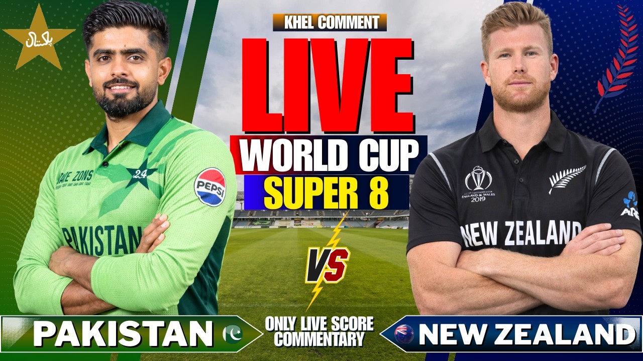 PAKISTAN VS NEW ZEALAND T20 WORLD CUP SUPER 8 | LIVE SCORE COMMENTARY | WORLD CUP 2026 | PAK VS NZ