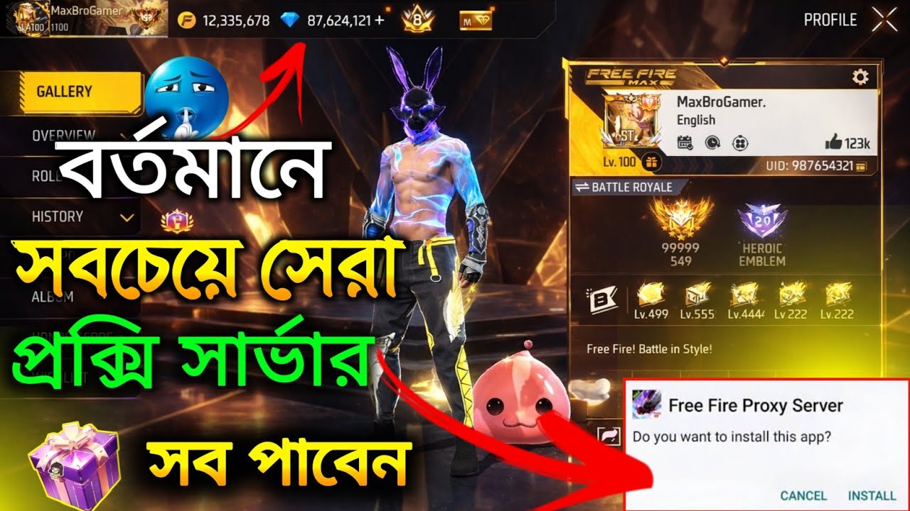 নতুন প্রক্সি সার্ভার। বর্তমানে সবচেয়ে ভাইরাল প্রক্সি সার্ভার ডাউনলোড || proxy server 