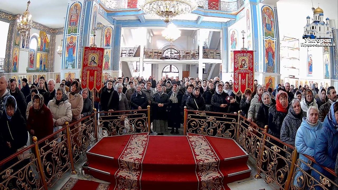 Празник Торжества Православія в Ужгороді 01.03.2026