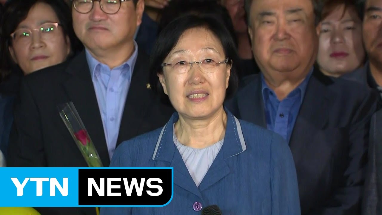한명숙 출소...