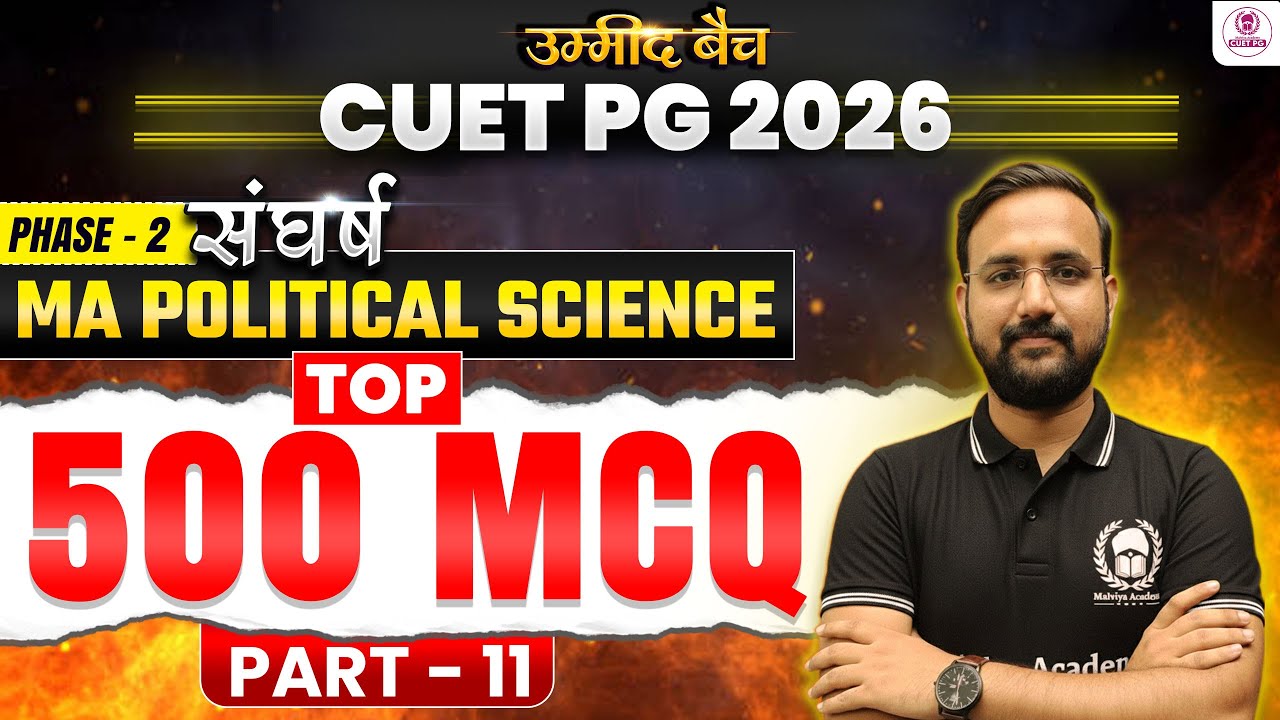 CUET PG 2026 MA Political Science | Top 500 MCQ Part - 11 | cuet pg 2026 crash course | Umeed Batch