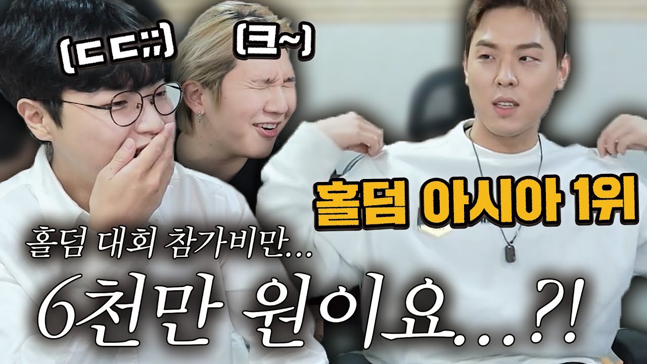 6천만원짜리 뻥카ㅋㅋㅋㅋㅋㅋ 따면 10억이요....?