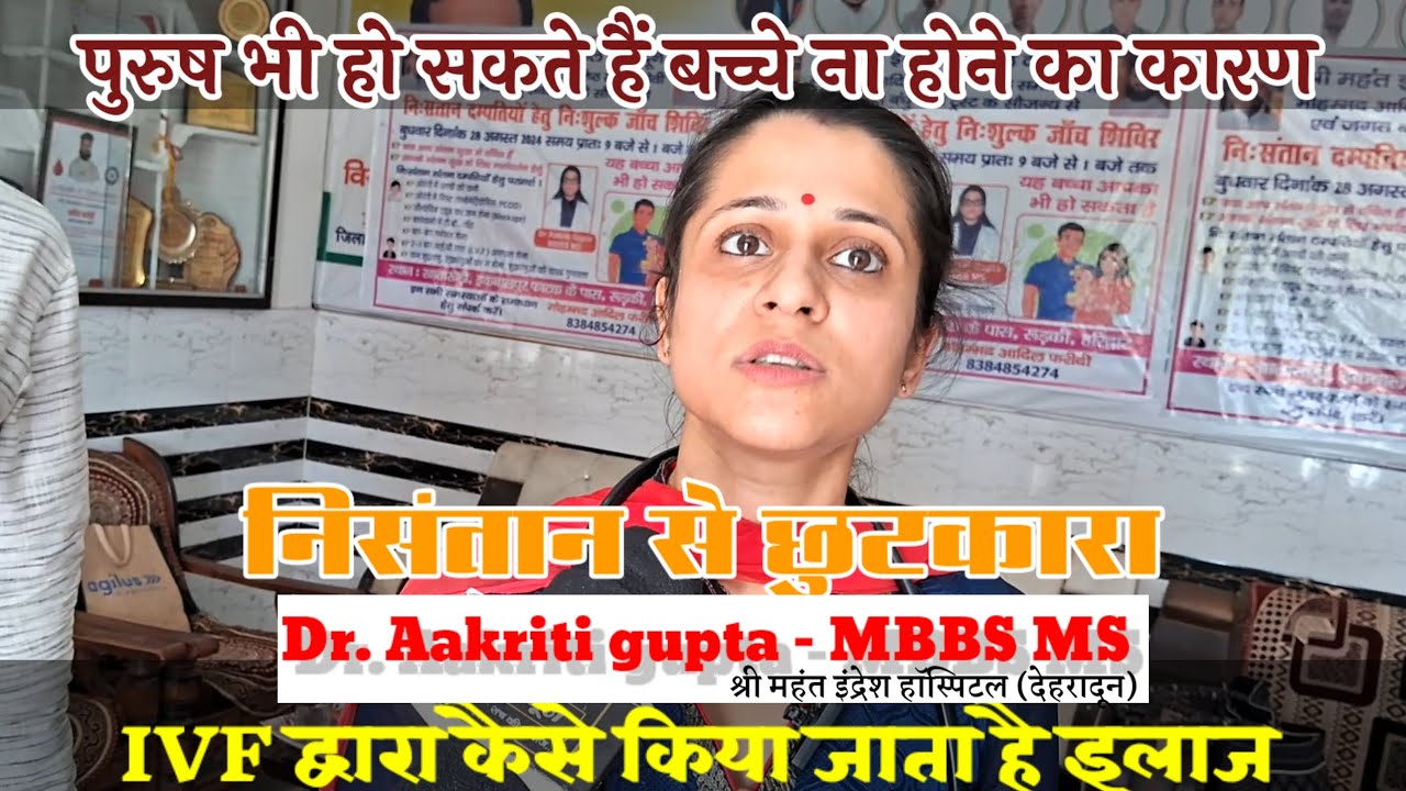 What is the complete treatment of IVF? DR. AAKRITI GUPTA (MBBS, MS)