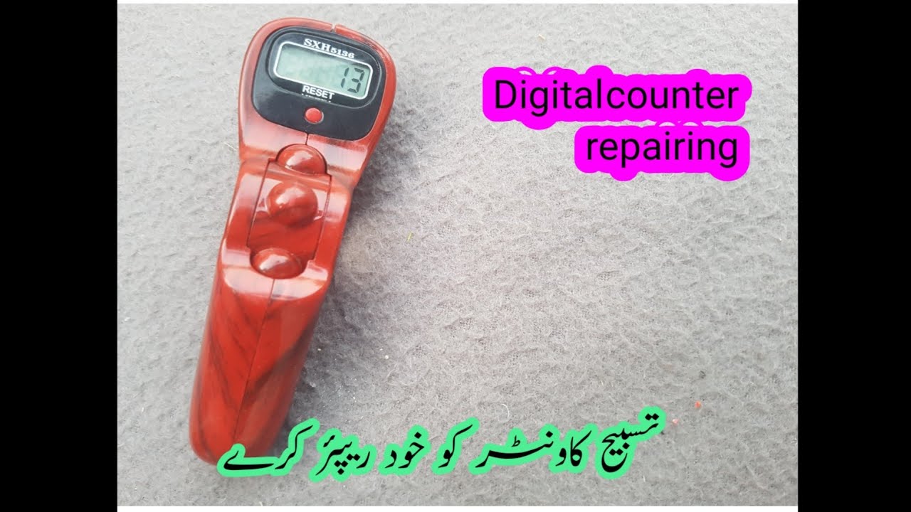 How to repair tally counter/تسبیح کاونٹر ریپئر نگ