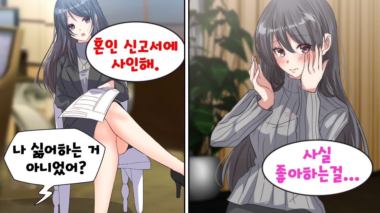 싫어하는 회사의 마돈나와 결혼했더니 결혼 첫날밤에 갑자기 부끄러워하기 시작했다. 
