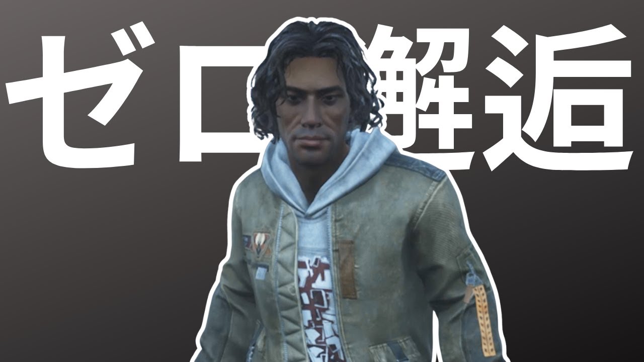 名誉第一村人の俺が接敵ゼロで脱出できる神パークセット【サバイバーでDead by Daylight 実況#2142】