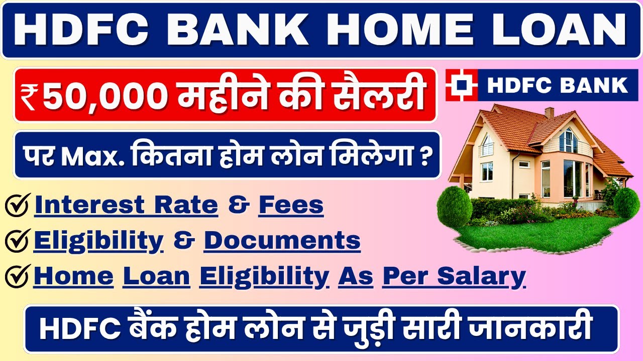 HDFC Home Loan Interest Rates 2025 | 50K Salary Home Loan | Home Loan Eligibility Based on Salary |