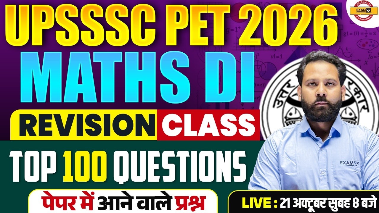 UPSSSC PET MATHS DI CLASS 2026 | UPSSSC PET MATHS CLASSES | UPSSSC MATHS DI  PRACTICE SET CLASS