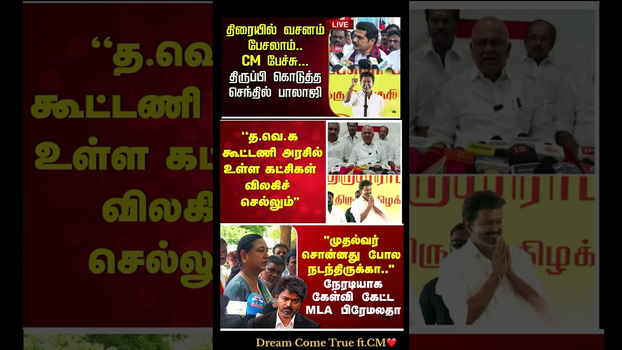Cm Of Tamilnadu Vijay:) #thalapathyvijay #tvk #vijay #breakingnewstamil #cmotamilnadu #tamilnadu