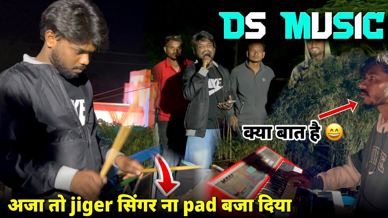 सबसे जबरदस्त 🎶 New music DS Band Special Tune | Nonstop Superhit