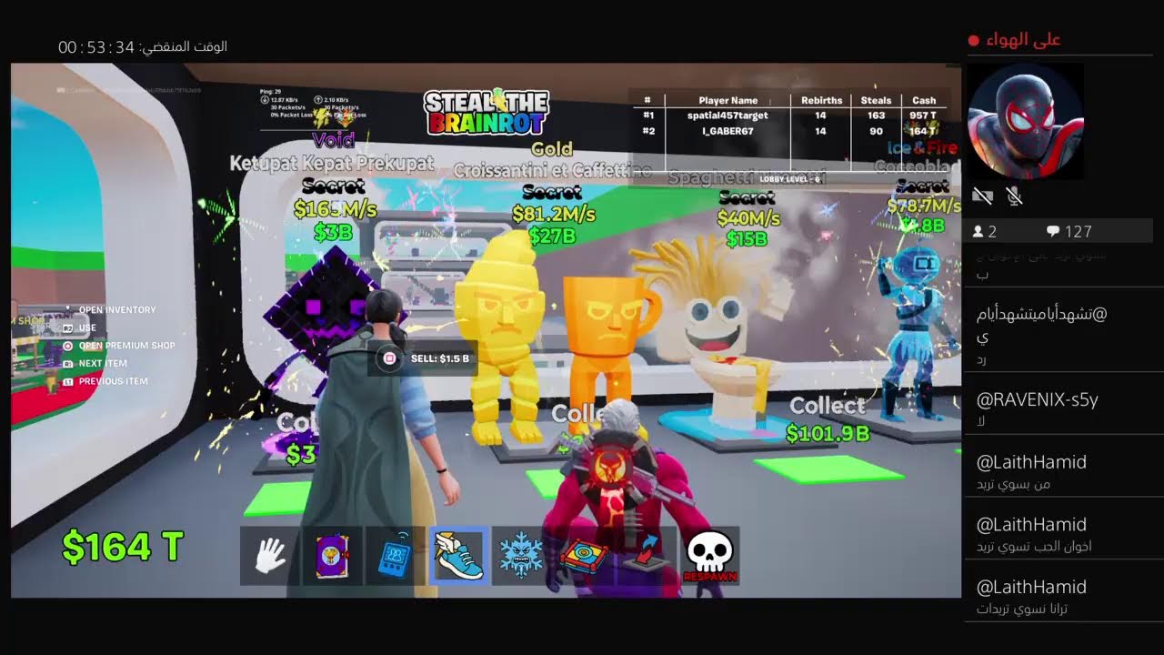 بث تريدات ماب السرقه فورت