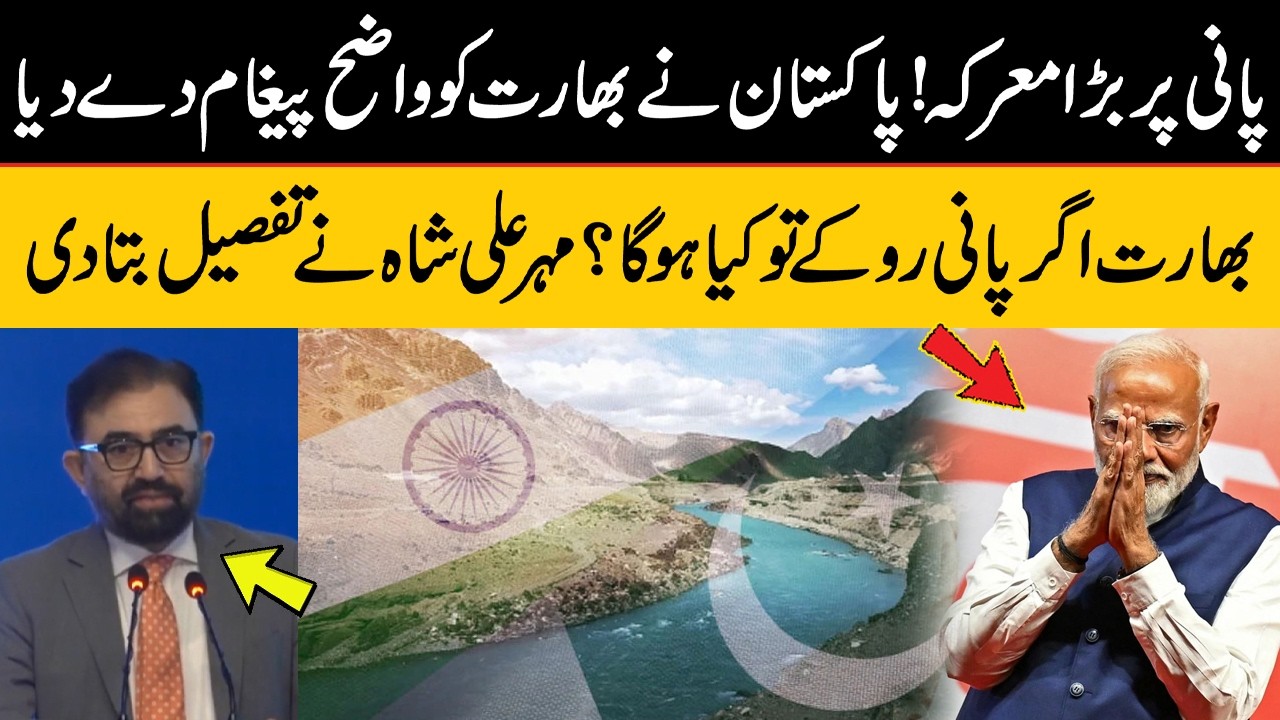Water Showdown! Pakistan Sends Strong Message to India | What If India Blocks the Water?