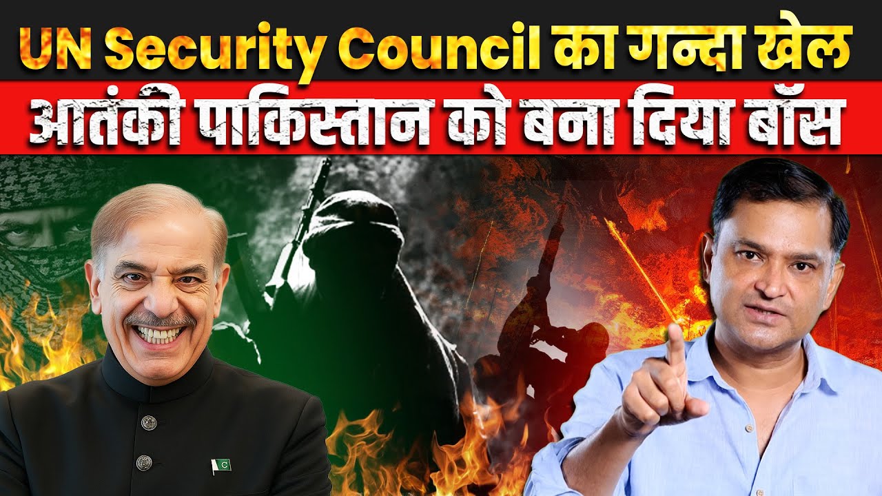 Pakistan Joins UNSC Anti-Terror Committee as Vice-Chair | The Chanakya Dialogues Major Gaurav Arya |