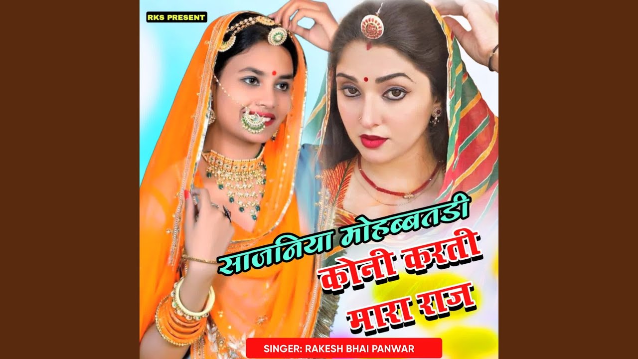 Sajaniya Mohabattdi Koni Karti Mara Raj