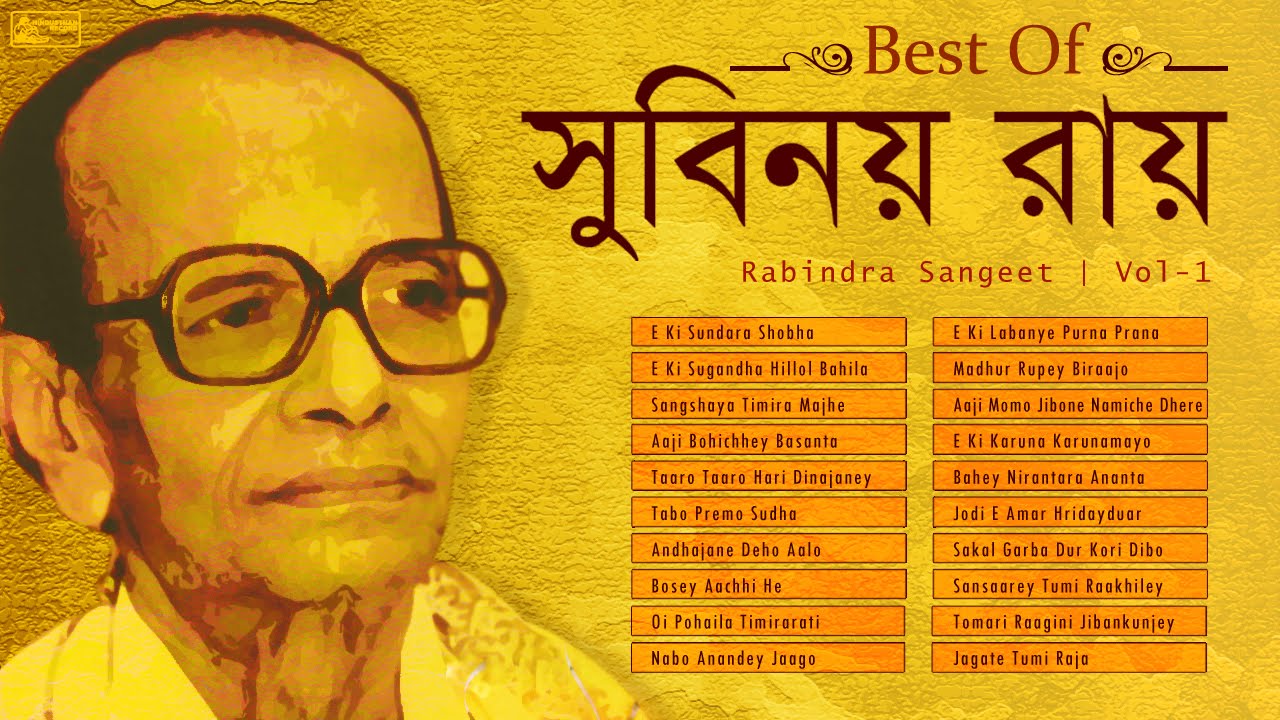 Best of Subinoy Roy Vol 1 | Tagore Songs By Subinoy Roy | Rabindra Sangeet