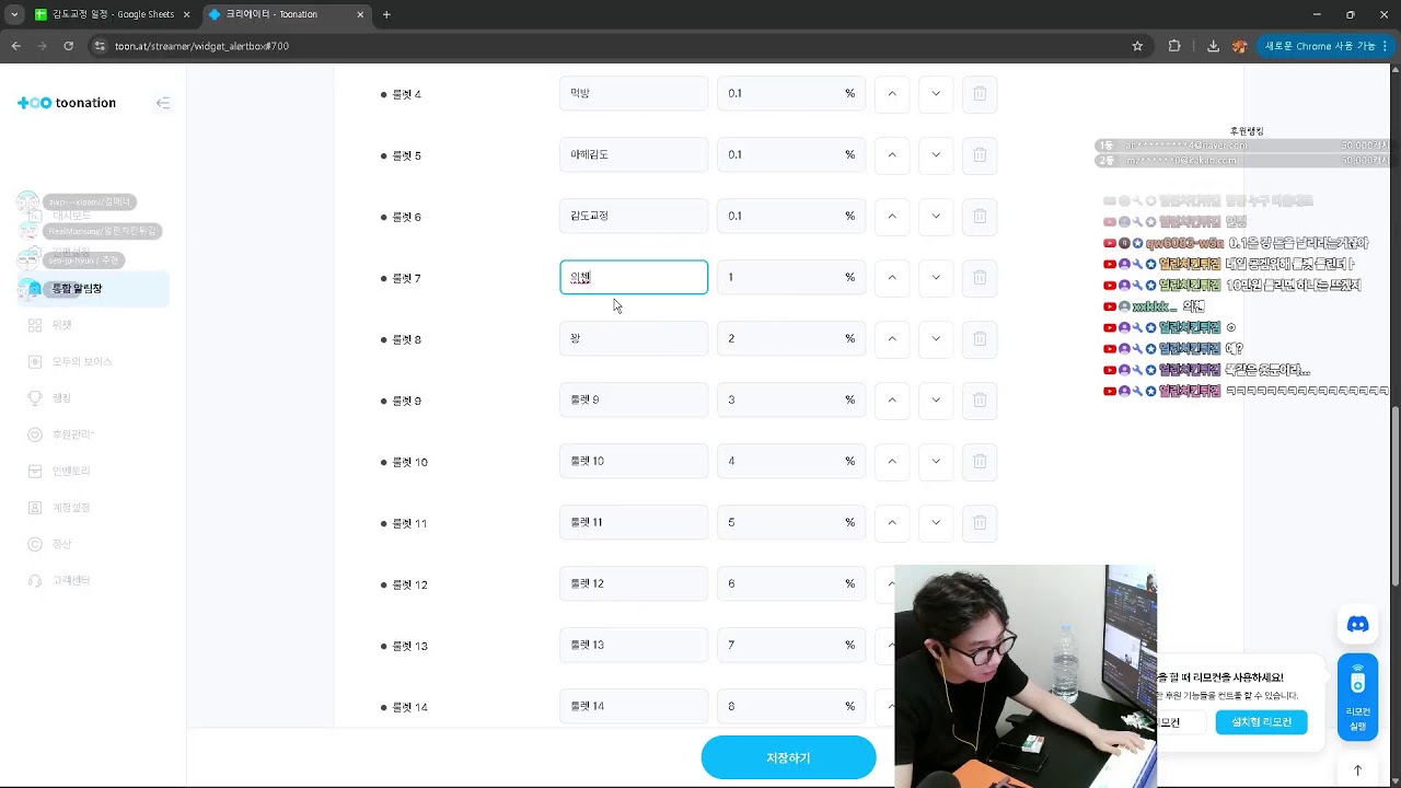 업그레이드 된 레전드 감도교정
