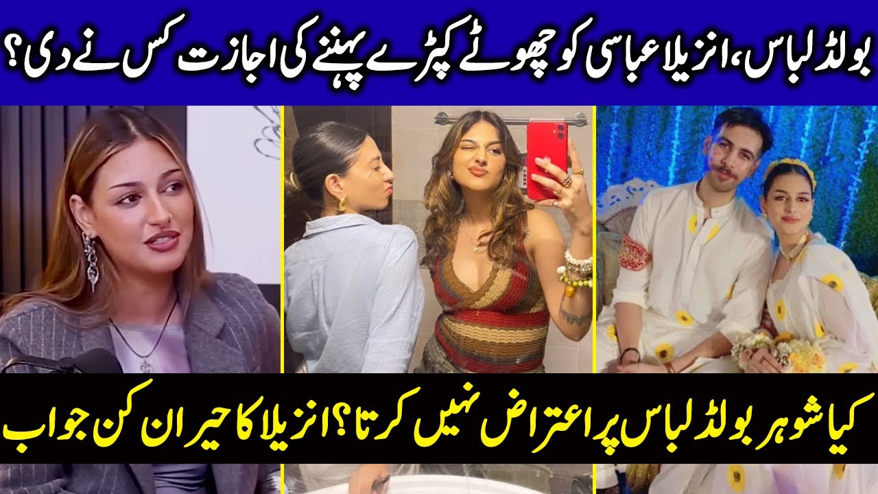 Anzela Abbasi Reveals Her Husband's REAL Thoughts On Her Bold Style | Javeria Abbasi | EI2Q
