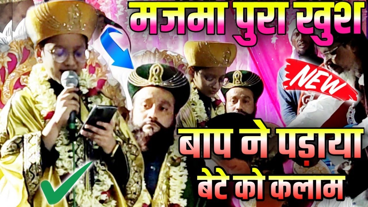 तड़प ता है दिल|Syed Ahmad Hussain Bokhari New Naat 2023|मजमा मे हंगामा ही हंगामा|Shad Baba Gaisara|