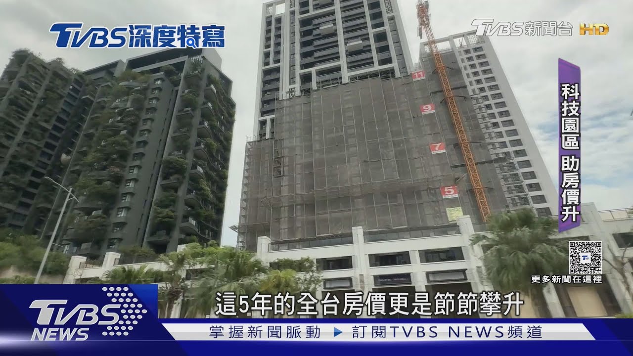 全台房市冷卻他最熱 基隆市房價逆勢上漲逾2成｜十點不一樣20251225 @TVBSNEWS01
