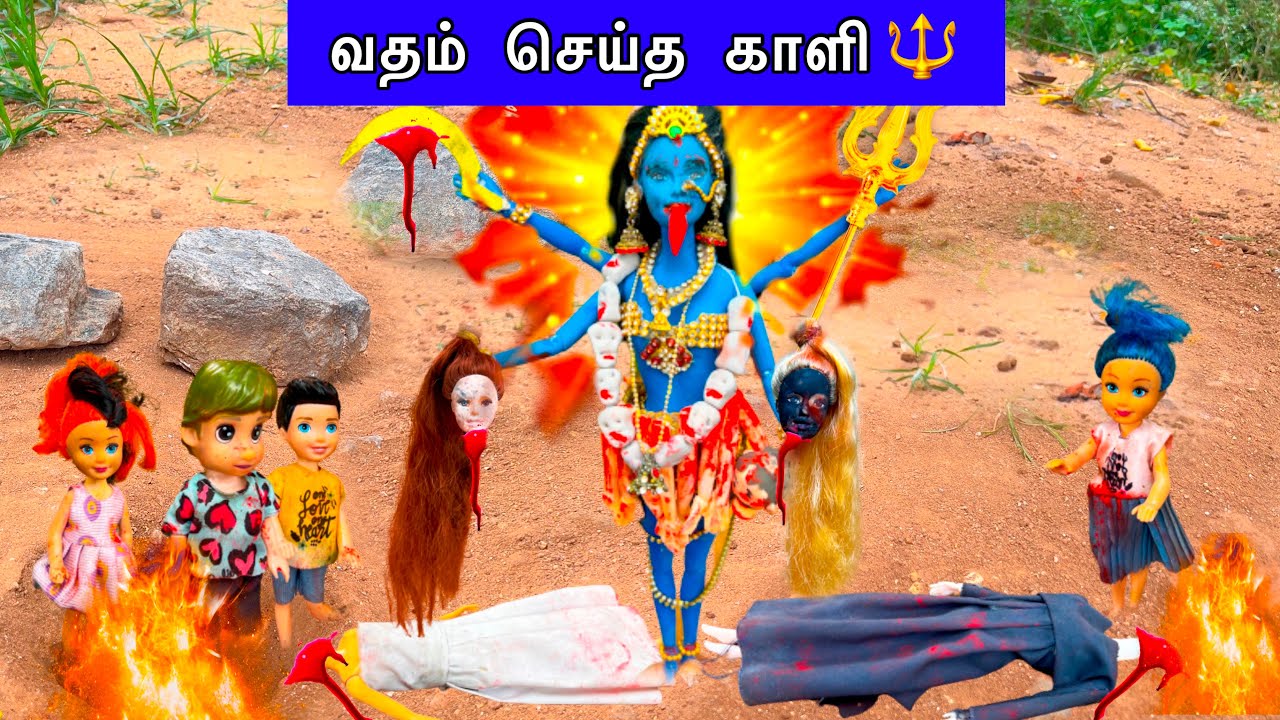 வசந்த காலம் Episode 229 / வதம் செய்த காளி 🔱 | barbie show tamil | classic barbie show / barbie doll