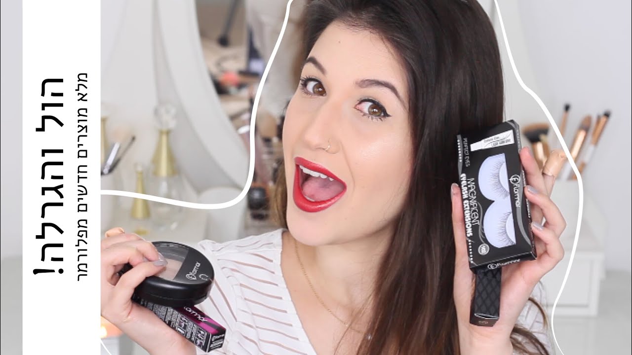 הול קניות והגרלה ענקית לכבוד 15 אלף רשומים! | MissReine