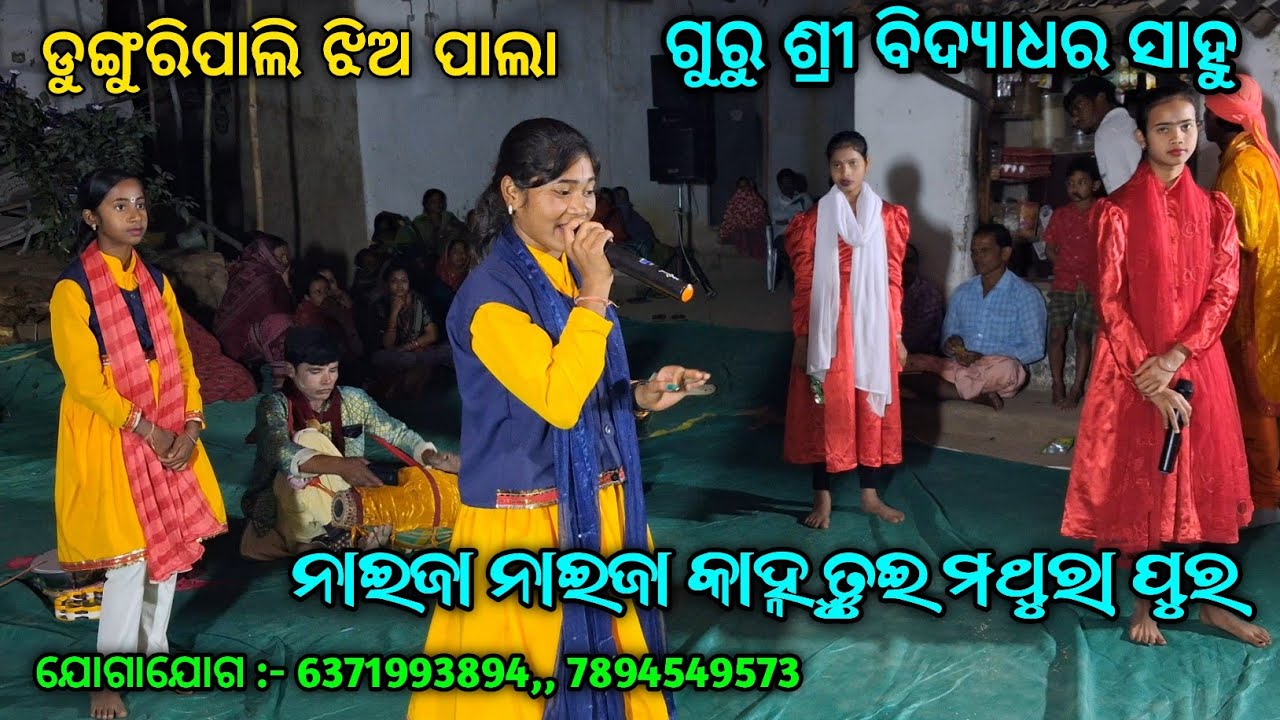  Naija Naija Kanhu Tui Mathura Pura | Nirmala Dharua Dunguripali Jhiapala Guru Shri Bidyadhar Sahu..