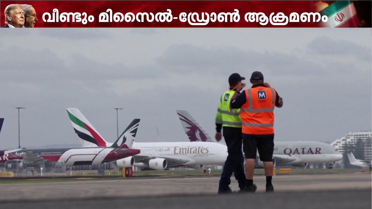 ഗൾഫിൽ ഇറാന്റെ മിസൈൽ-ഡ്രോൺ ആക്രമണം: ബഹ്റൈനിൽ കുട്ടികളടക്കം 32 പേർക്ക് പരിക്ക് | Iran | Gulf crisis