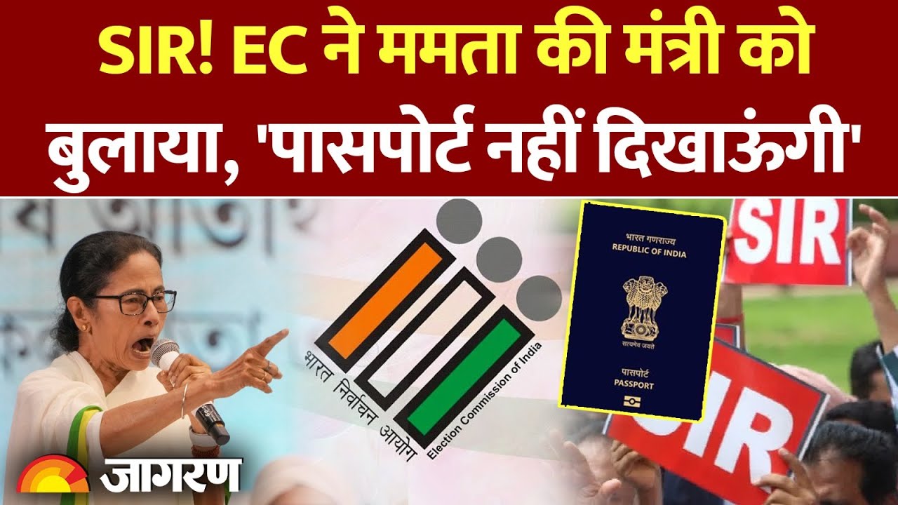 Bengal Election 2026: EC ने ममता की मंत्री को बुलाया, 'पासपोर्ट नहीं दिखाऊंगी' | SIR |  Shashi Panja