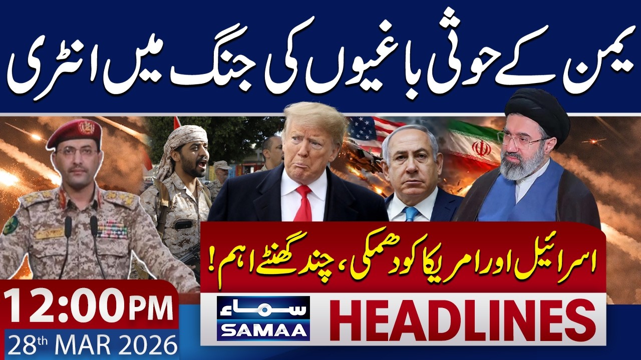Houthis Send Strong Warning to Israel & USA | Countdown Begins | 12 PM News Headlines| 28 March 2026