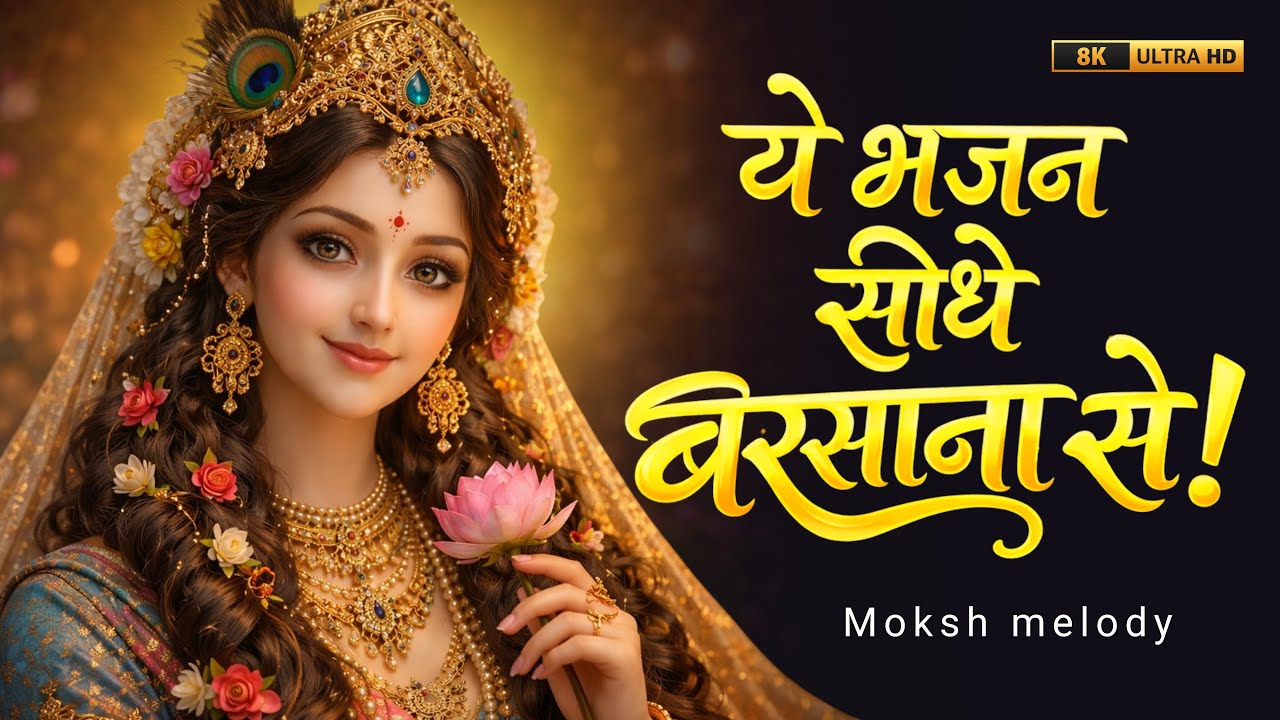 🌼 Soulful Radha Krishna Bhajans 2026 | Divine Nonstop Krishna Bhakti Songs | Peacful Bhajan