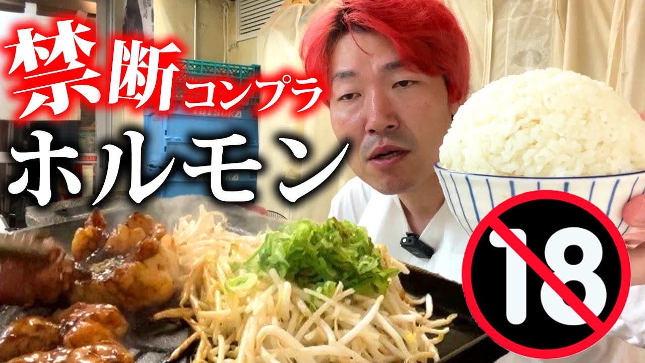 【一人焼肉】脳まで溶けるご褒美のプルプル禁断ホルモンで昇天不可避