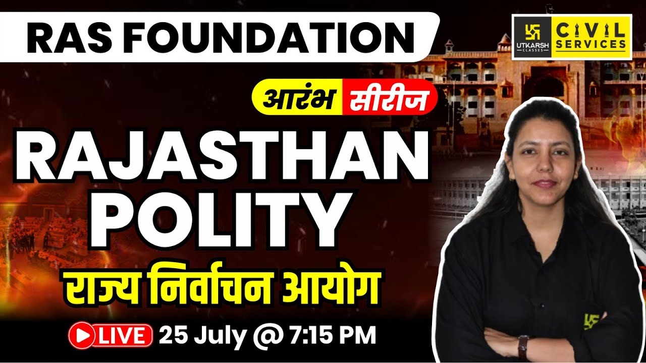 Rajasthan Polity for RAS | राज्य निर्वाचन आयोग | State Election Commission | Anjali Ma'am