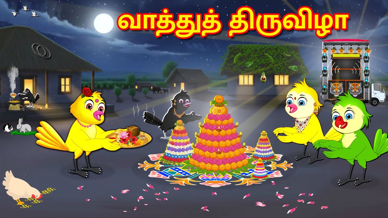 BATHUKAMMA FESTIVAL STORY | MORAL STORY IN TAMIL | TAMIL STORIES | BUJJI BIRDS TV TAMIL